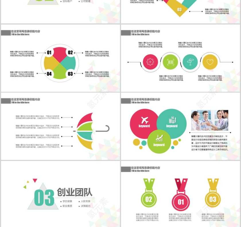 2018工作总结汇报PPT模板第3张