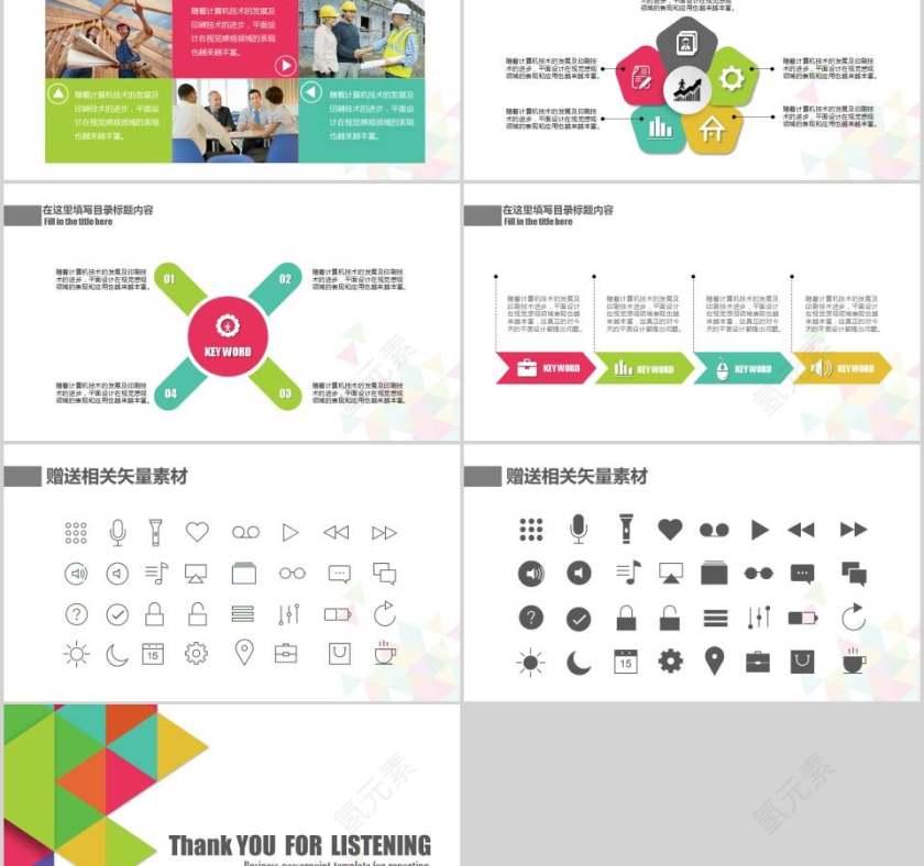 2018工作总结汇报PPT模板第5张