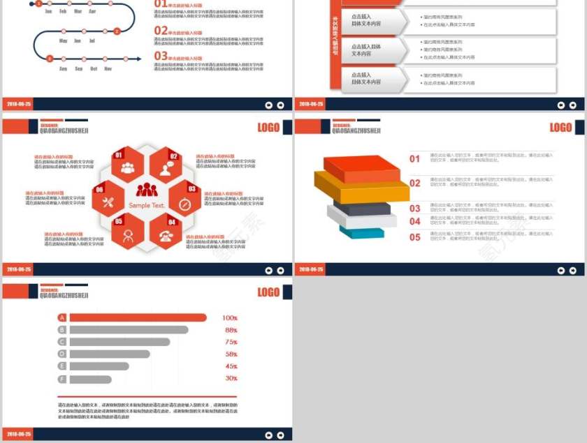 2018商务办公PPT工作总结PPT第2张