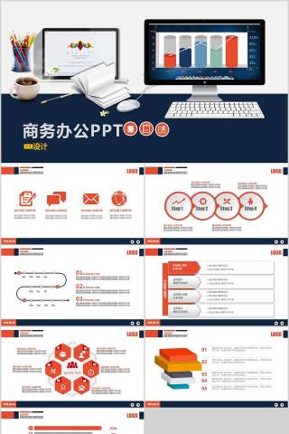 2018商务办公PPT工作总结PPT