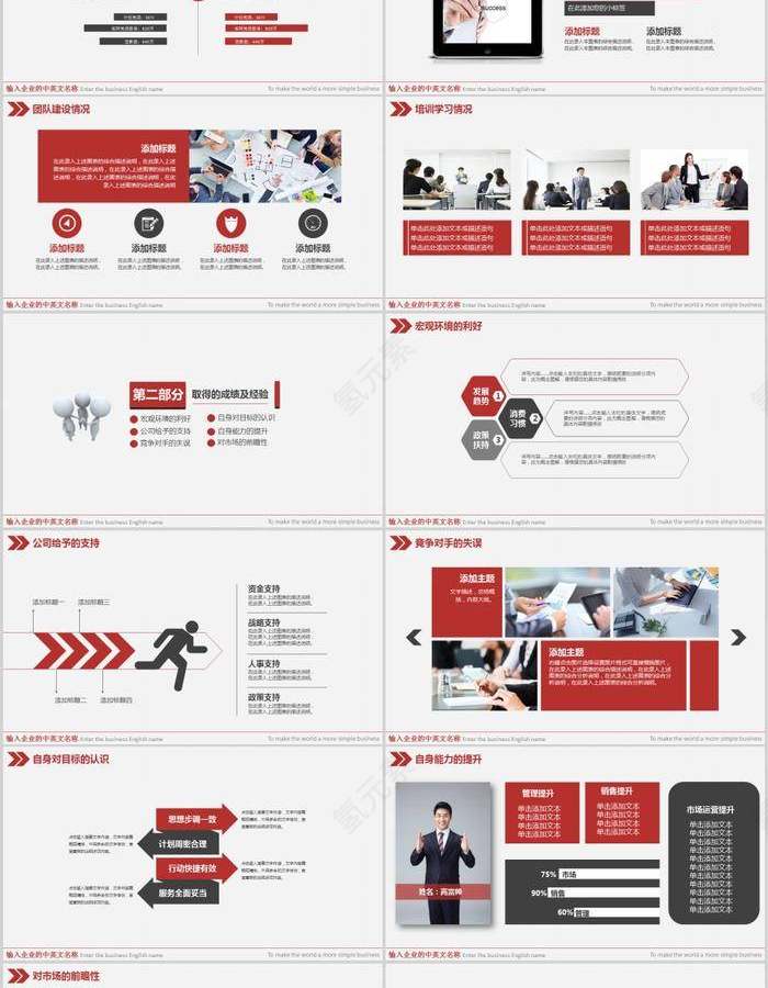 2018清新简约工作总结PPT第2张