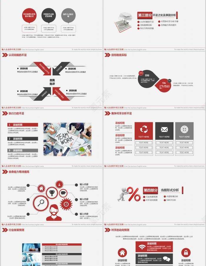 2018清新简约工作总结PPT第3张