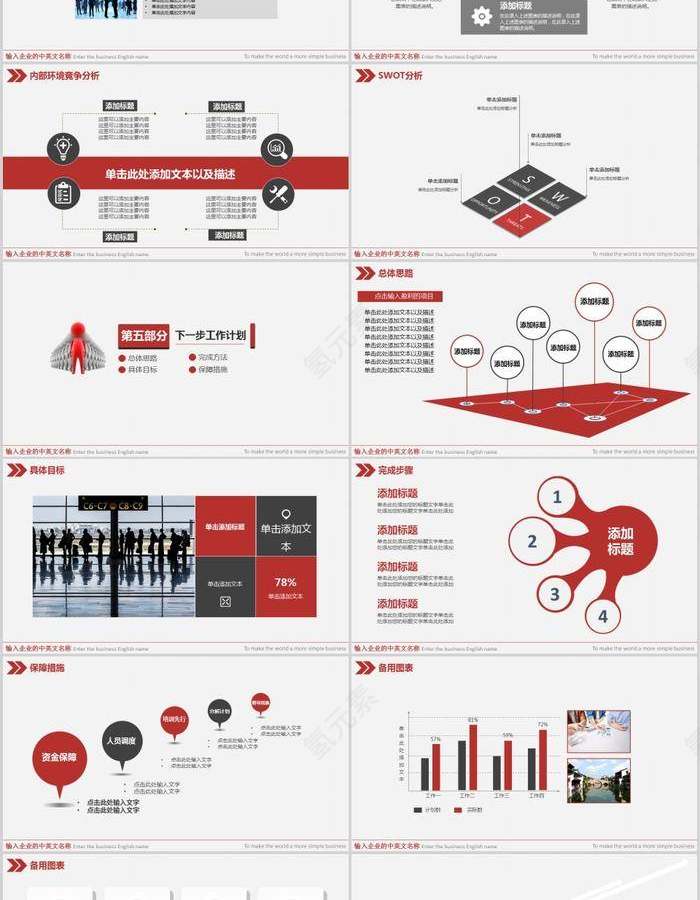 2018清新简约工作总结PPT第4张