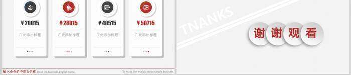 2018清新简约工作总结PPT第5张