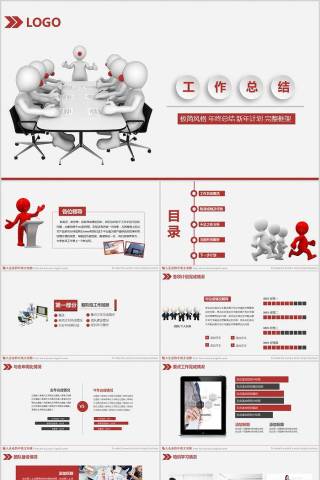 2018清新简约工作总结PPT