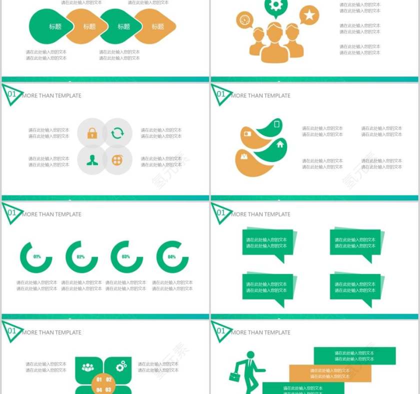 2018简约风工作总结汇报PPT第5张