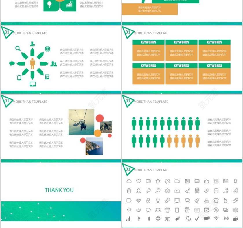 2018简约风工作总结汇报PPT第6张