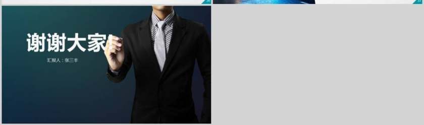 互联网IT通信行业通用动态PPT模板第7张