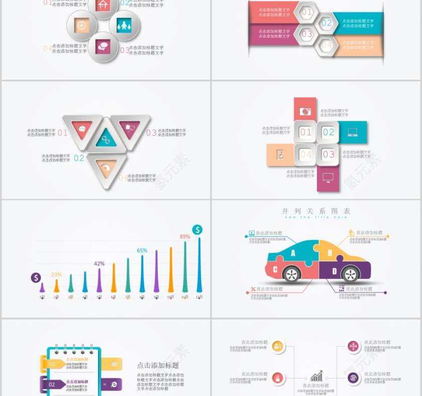 工作总结PPT通用模板第2张
