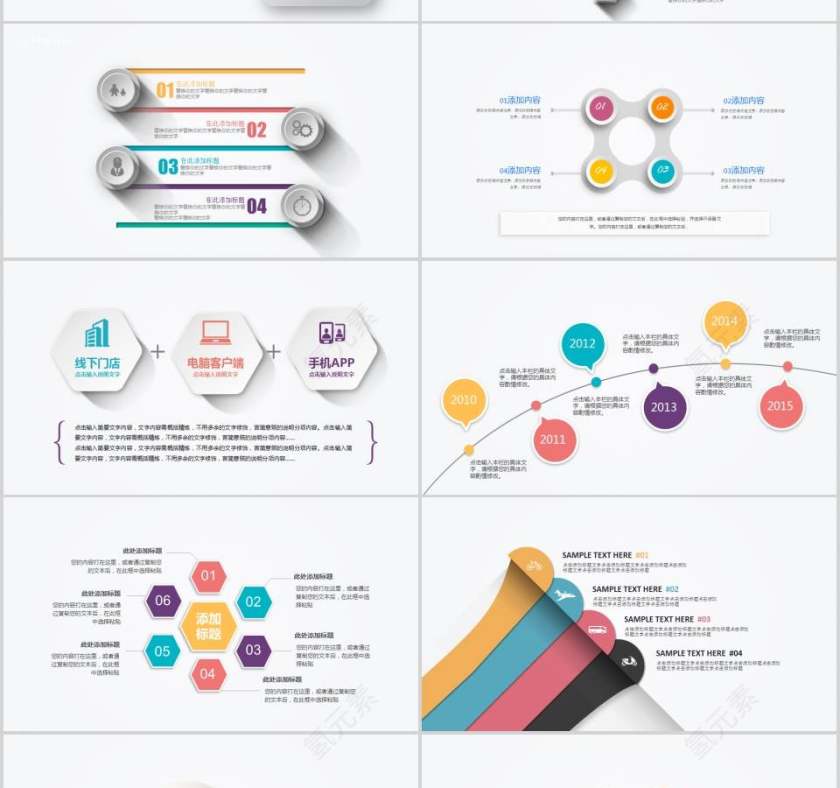 工作总结PPT通用模板第13张