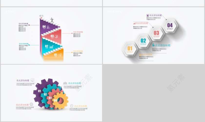 工作总结PPT通用模板第16张
