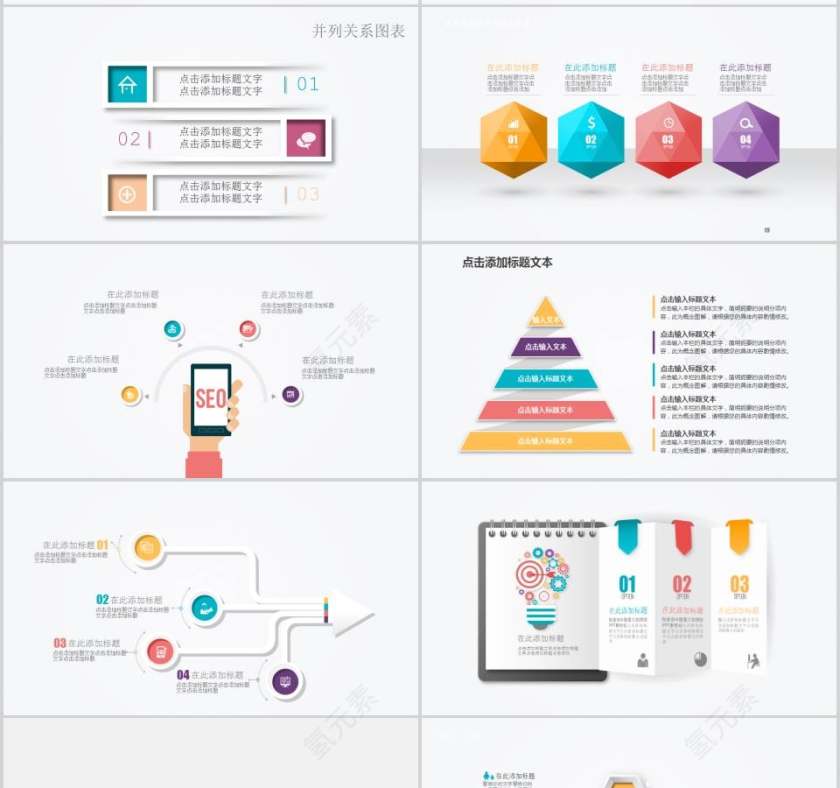 工作总结PPT通用模板第4张