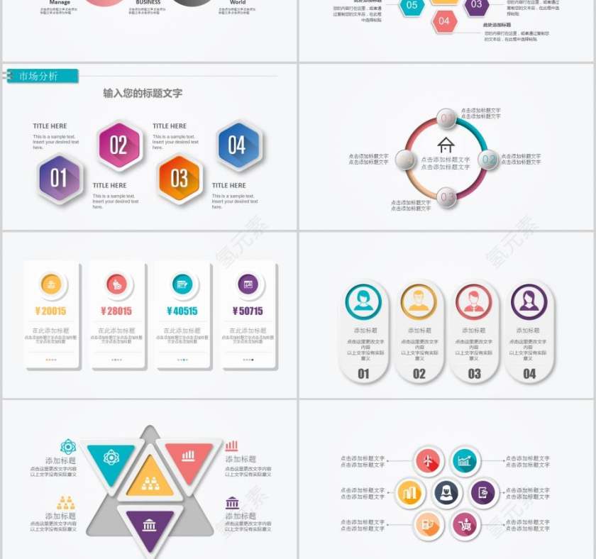 工作总结PPT通用模板第6张