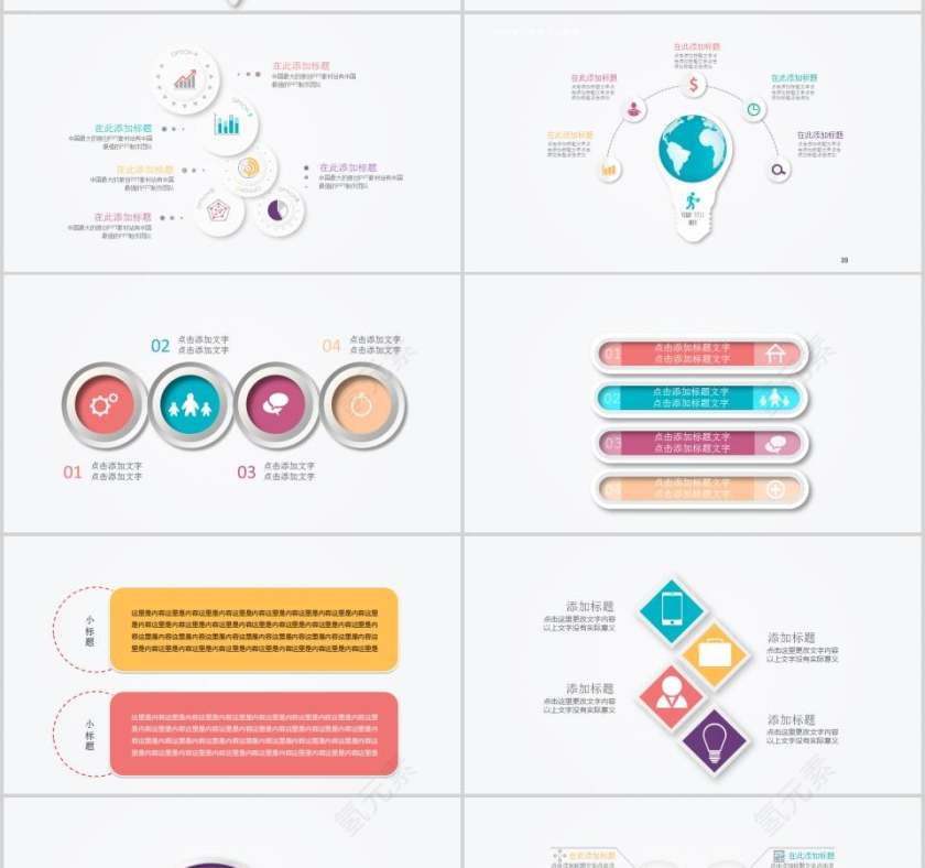 工作总结PPT通用模板第7张