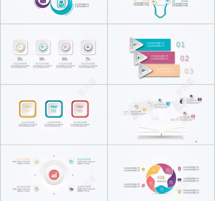 工作总结PPT通用模板第9张