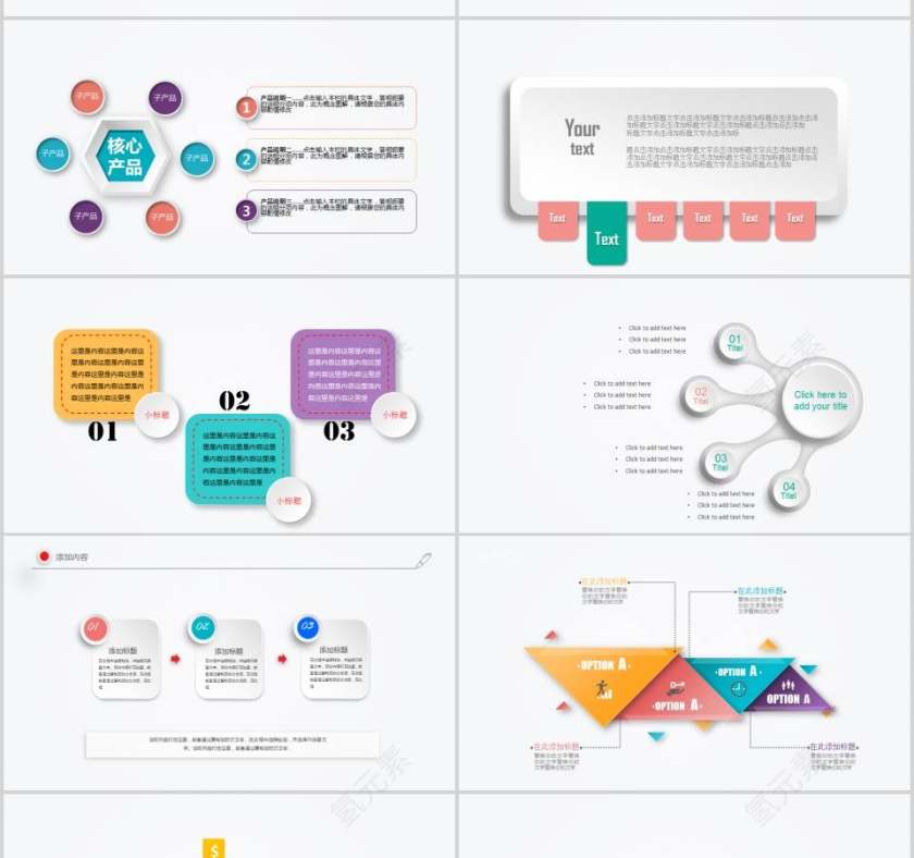 工作总结PPT通用模板第10张