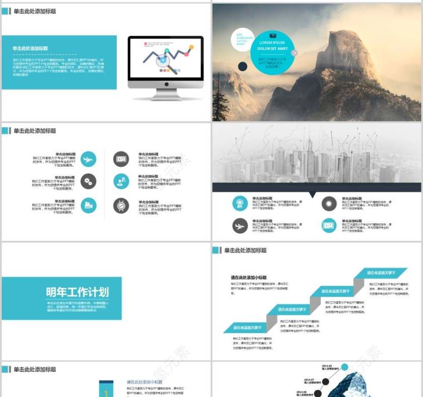 2018商务风工作总结汇报模板第4张