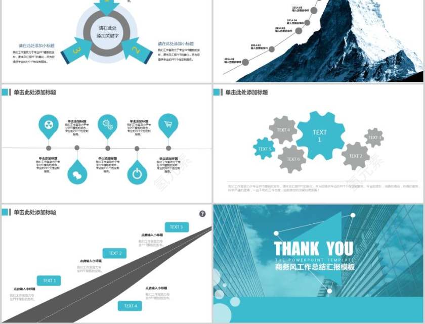 2018商务风工作总结汇报模板第5张