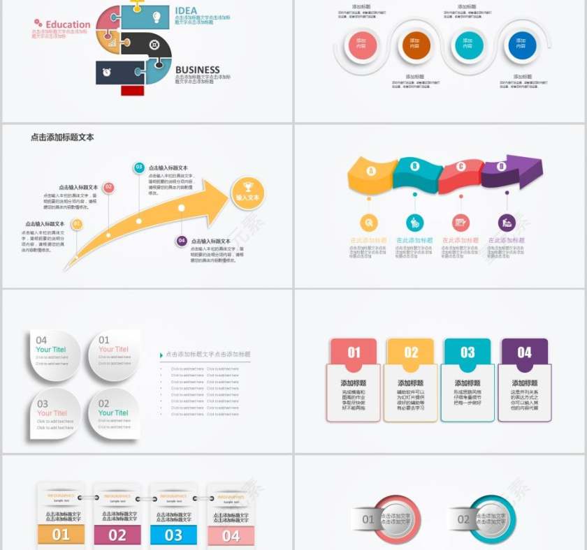 简约大气工作总结PPT第11张