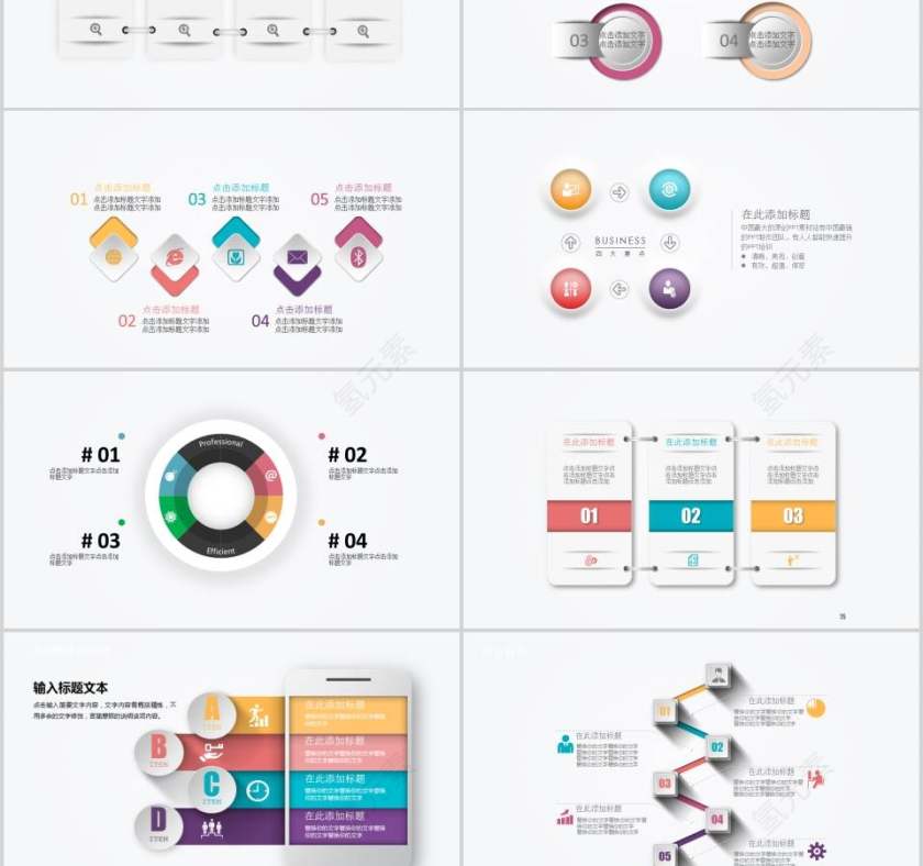 简约大气工作总结PPT第12张