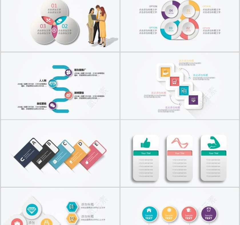 简约大气工作总结PPT第14张