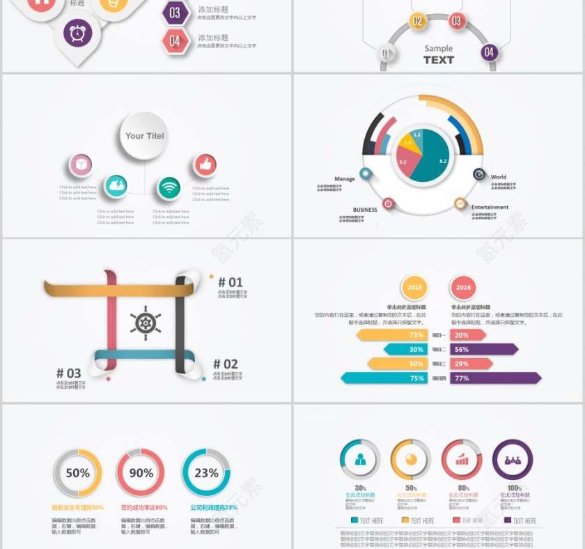 简约大气工作总结PPT第15张