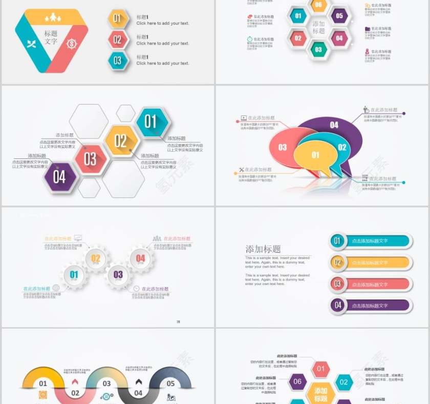 简约大气工作总结PPT第5张