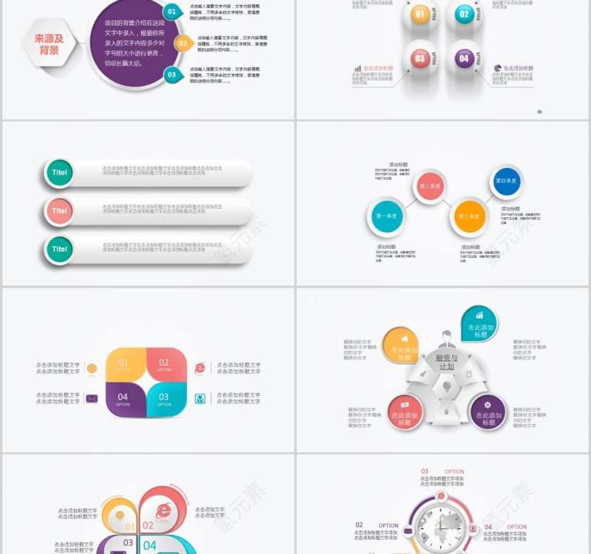 简约大气工作总结PPT第8张