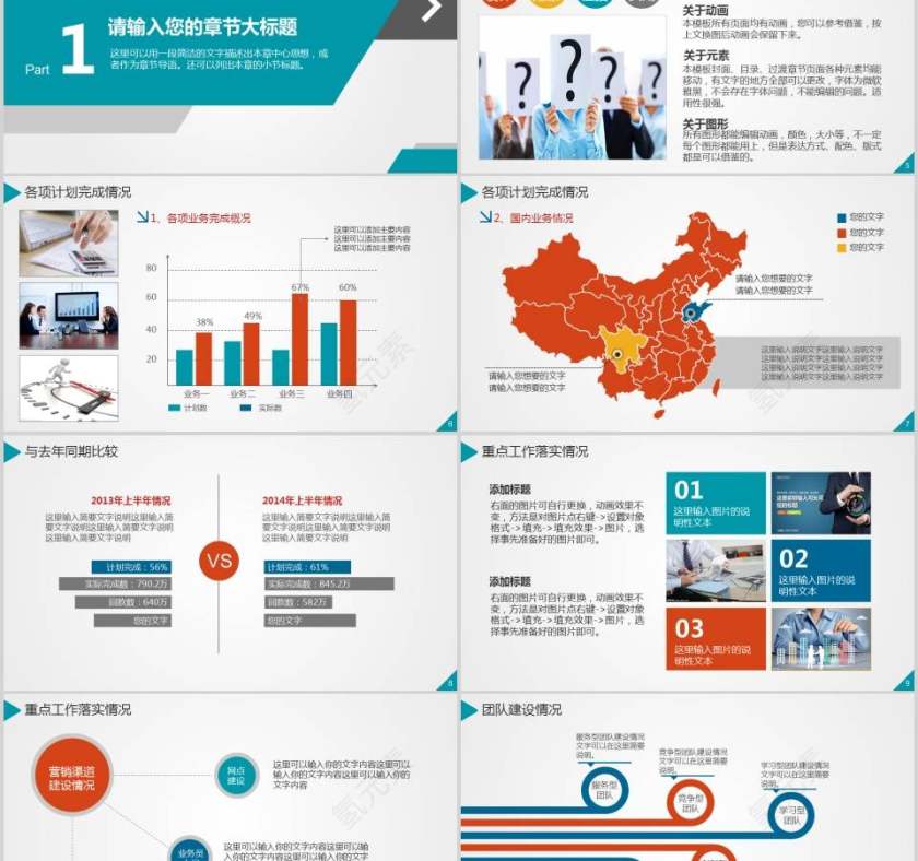 互联网IT通信行业通用动态PPT模板第2张