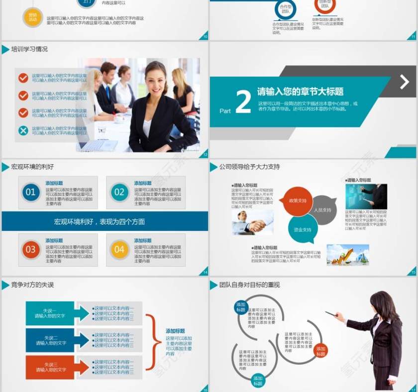 互联网IT通信行业通用动态PPT模板第3张