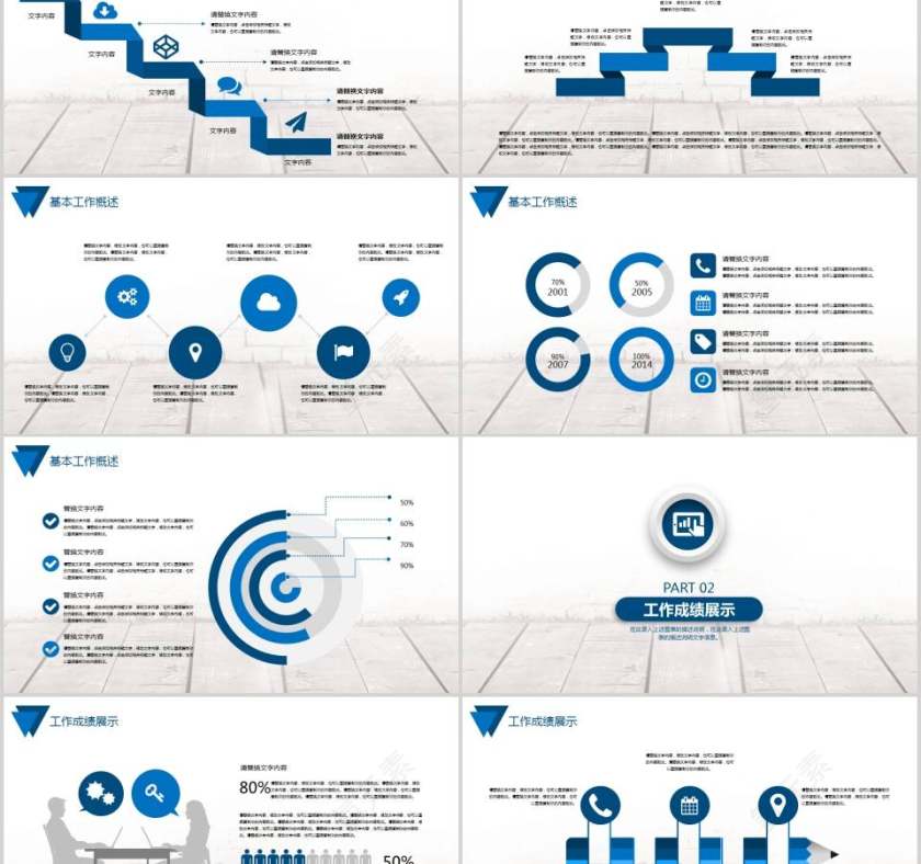 市场部工作总结PPT第2张