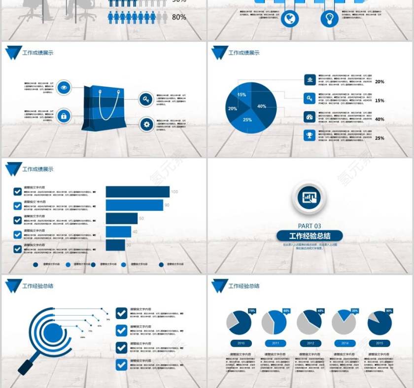 市场部工作总结PPT第3张