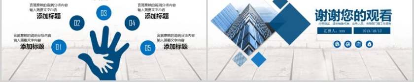 市场部工作总结PPT第5张