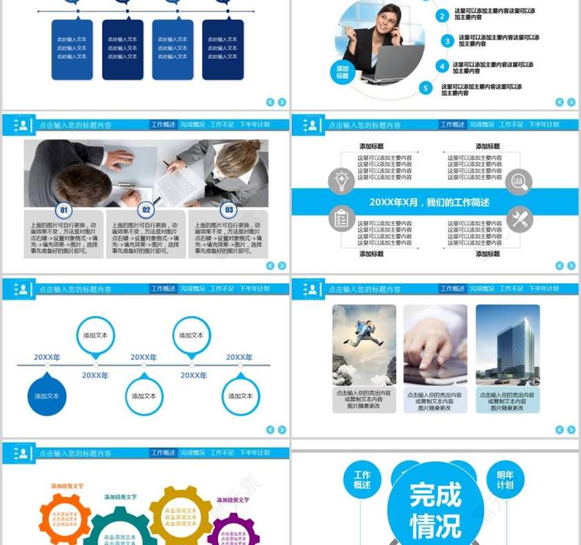 2018年中工作总结汇报PPT模版第2张