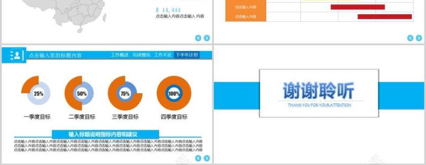 2018年中工作总结汇报PPT模版第6张
