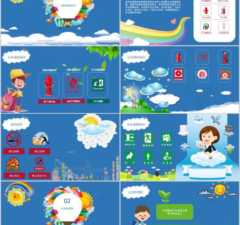 幼儿消防安全幼儿主题班会PPT模板第2张