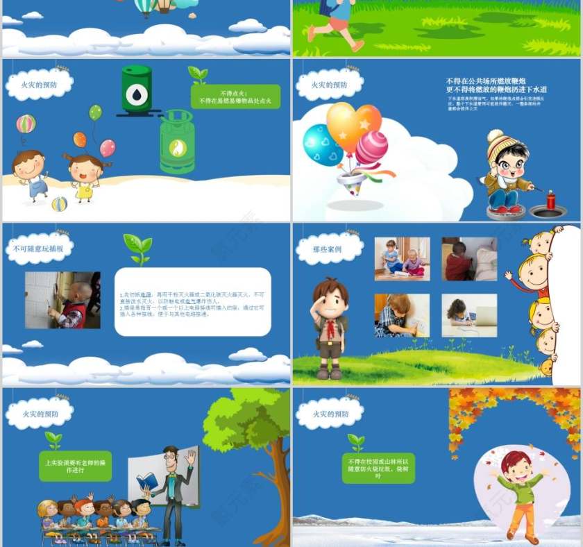 幼儿消防安全幼儿主题班会PPT模板第3张