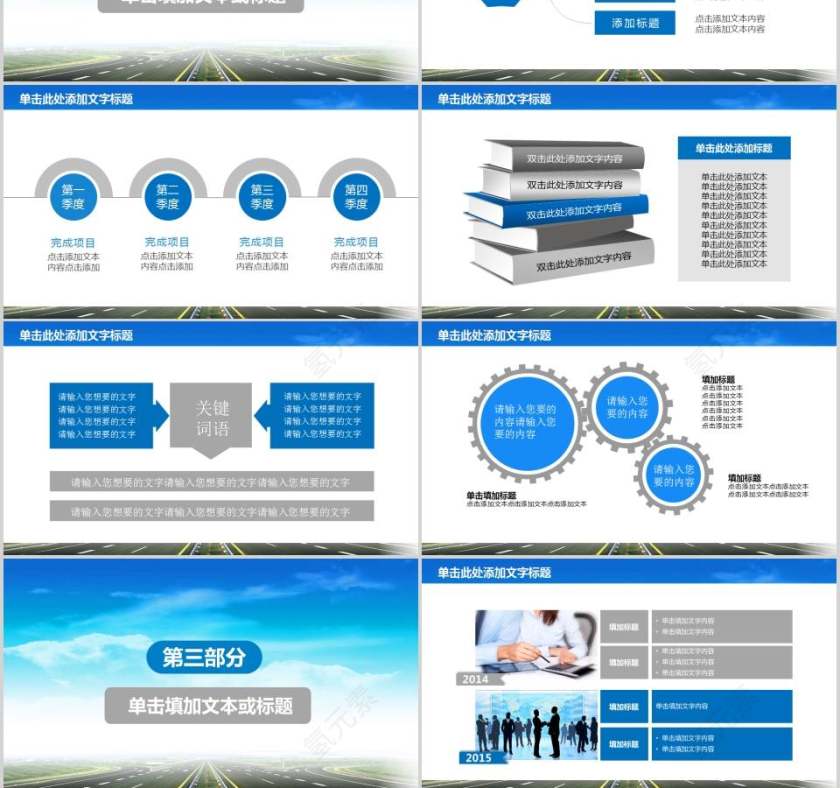 交通安全宣传PPT模板交通安全PPT第3张