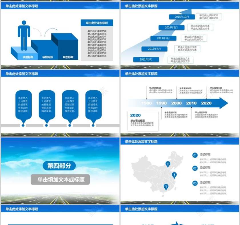 交通安全宣传PPT模板交通安全PPT第4张