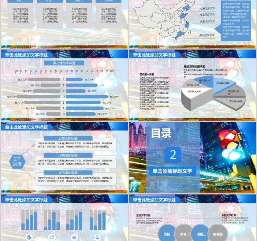 交通安全PPT模板交通安全宣传讲座第2张
