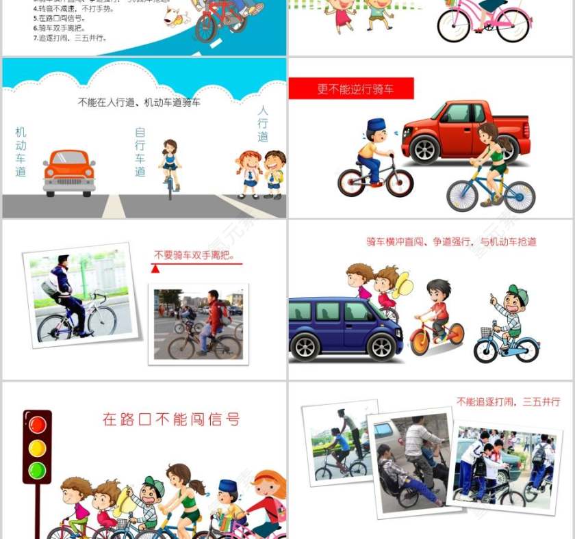 小学生交通安全教育PPT模板第3张