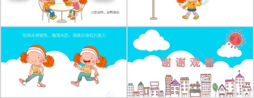 小学生交通安全教育PPT模板第6张