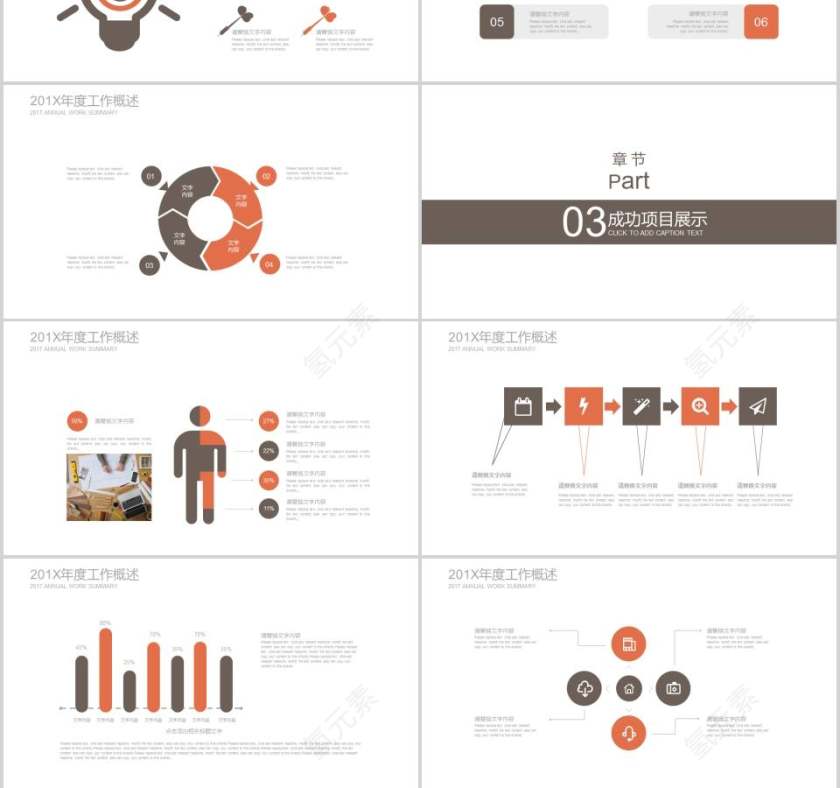 交通安全PPT模板第3张