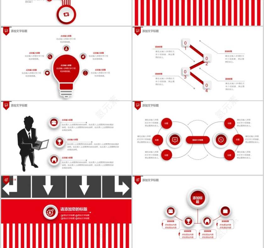 交通安全工作汇报PPT交通安全PPT第3张