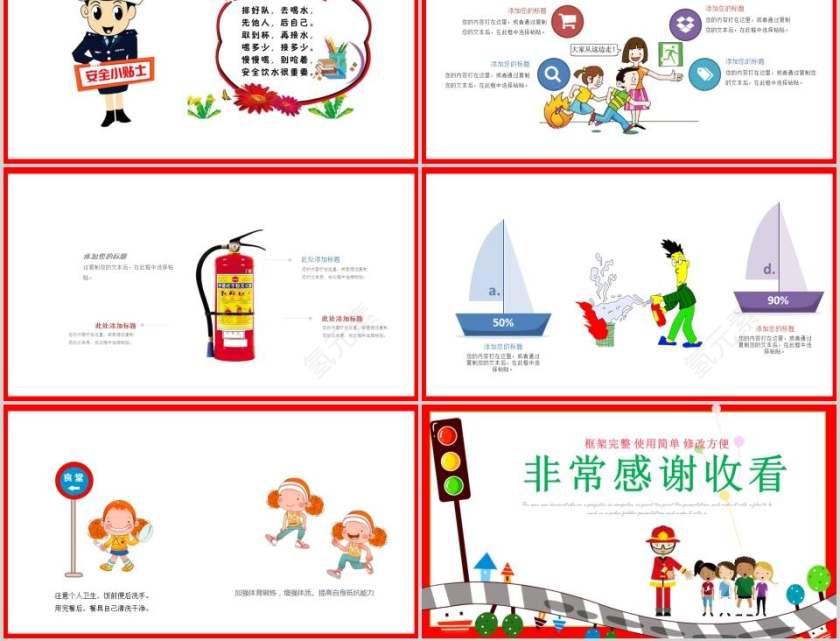 校园安全教育PPT模板第5张