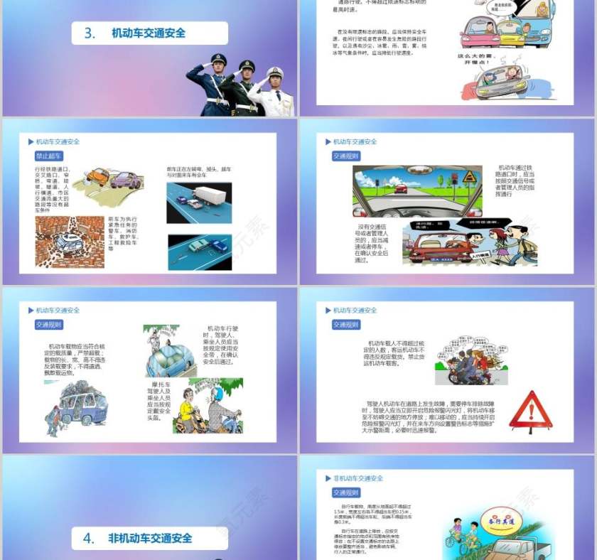 遵守交通安全安全文明出行安全交通PPT第5张