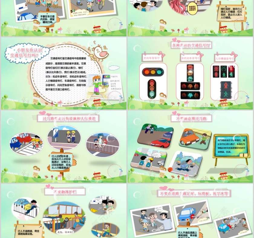 交通安全教育交通安全PPT第3张