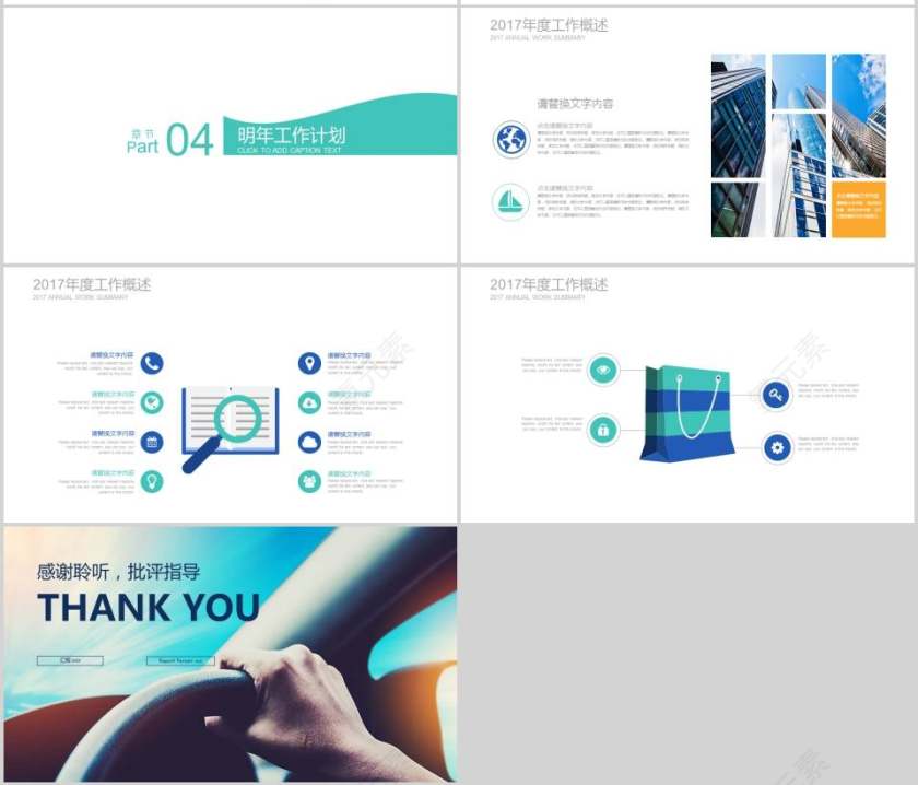 交通安全PPT模板第4张