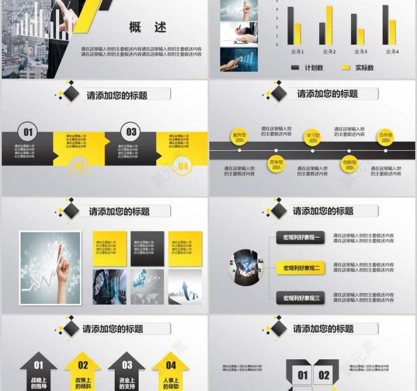 交通安全ppt模板第2张