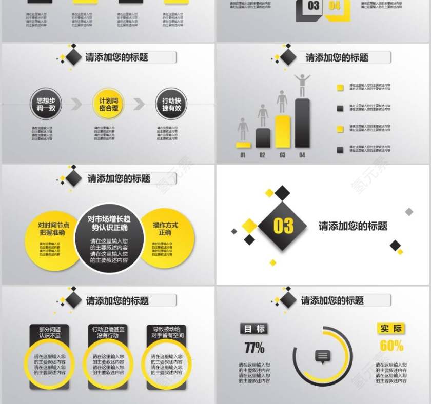 交通安全ppt模板第3张